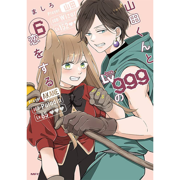 Inklore My Love Story with Yamada-kun at Lv999 6