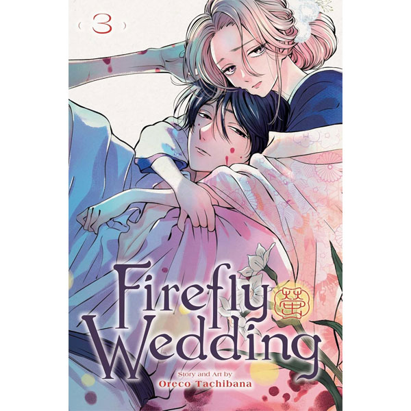 Viz Media Firefly Wedding 3