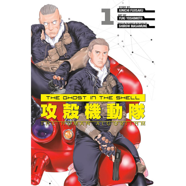 Kodansha Ghost in the Shell: The Human Algorithm 1