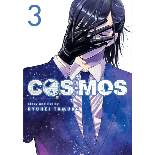 Viz Media Cosmos 3