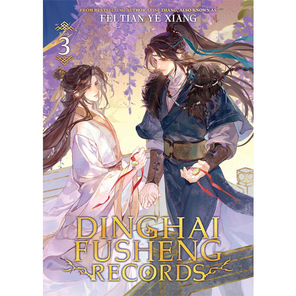 Penguin Random House Dinghai Fusheng Records 3 Light Novel
