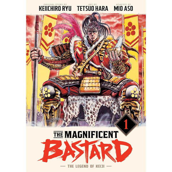 Vertical Magnificent Bastard 1: The Legend of Keiji