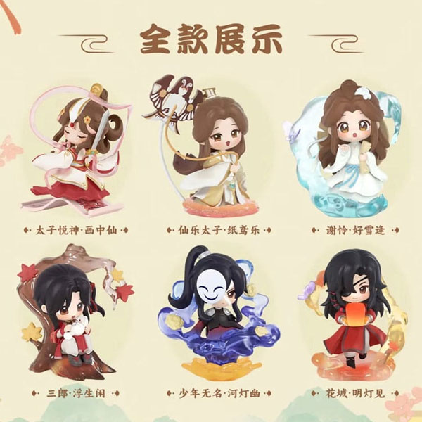 Sakami Merchandise Heaven Official's Blessing Mini Figures Dan Qing Feng Hua Series 13 cm