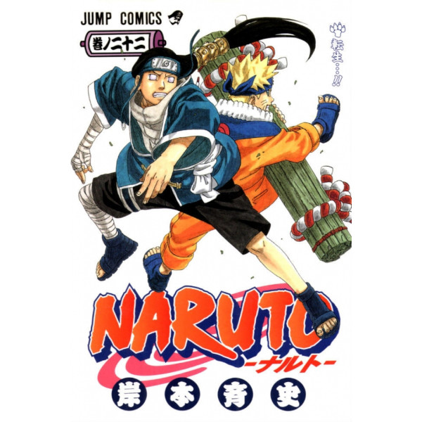 CREW Naruto 22