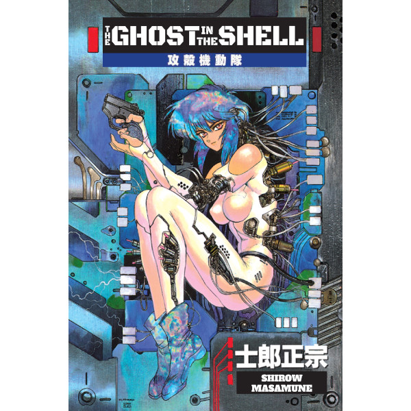 CREW Ghost in the Shell 1 (česky)