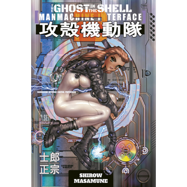 CREW Ghost in the Shell 2 (česky)