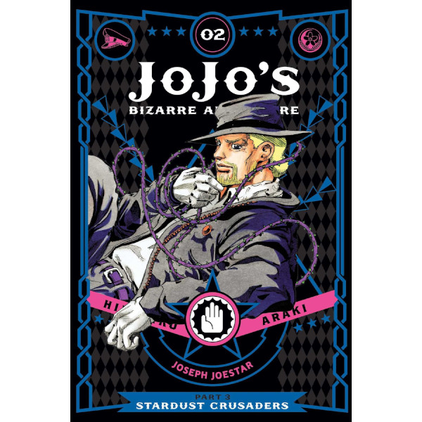 Viz Media JoJo's Bizarre Adventure 3: Stardust Crusaders 2