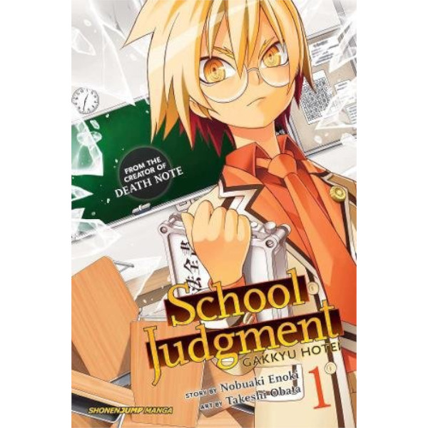 Viz Media School Judgment: Gakkyu Hotei 01