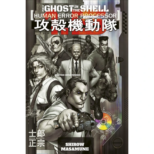 CREW Ghost in the Shell 1.5 Human-error processor (česky)