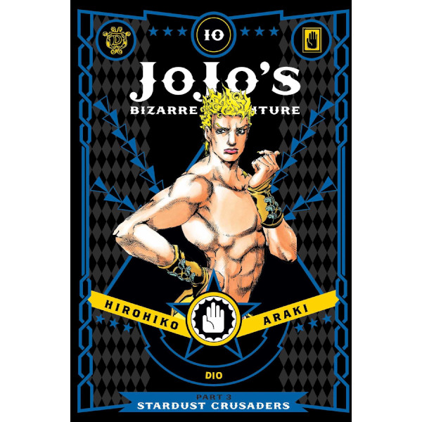 Viz Media JoJo's Bizarre Adventure 3: Stardust Crusaders 10