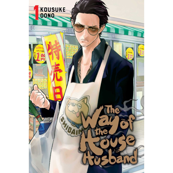 Viz Media Way of the Househusband 1
