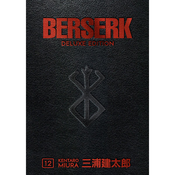 Dark Horse Berserk Deluxe Edition 12