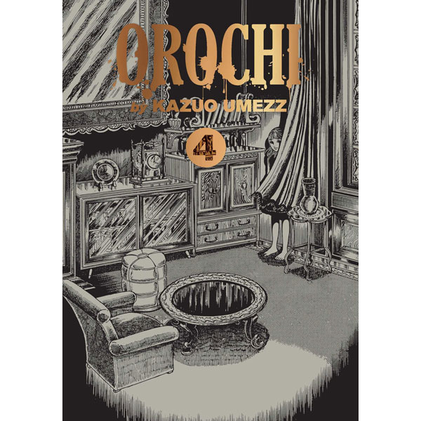 Viz Media Orochi: The Perfect Edition 4