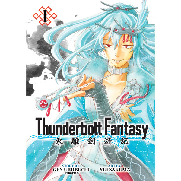 Seven Seas Entertainment Thunderbolt Fantasy Omnibus 1 (Vols. 1-2)
