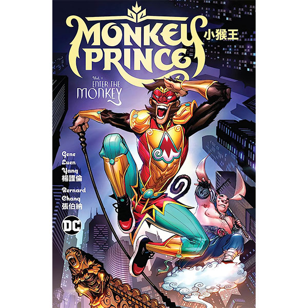 DC Comics Monkey Prince 1: Enter the Monkey
