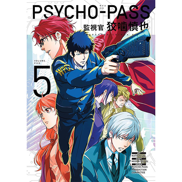 Dark Horse Psycho-Pass: Inspector Shinya Kogami 5