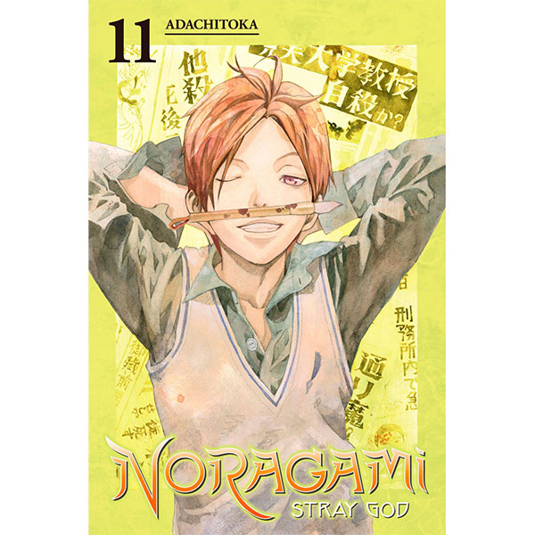 Kodansha America Noragami: Stray God 11