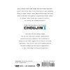 choujin x 2 9781974736874 2