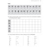 learn japanese with manga volume two a self study language guide 9784805316948 5
