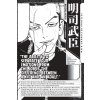 tokyo revengers series guide remember you manga 9798891609211 2