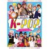 miluju k pop ultimatni pruvodce k popem kniha 9788026453994 1