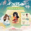 heaven official s blessing mini figures dan qing feng hua series 13 cm figurka 6978258560383 2