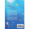 A Tropical Fish Yearns for Snow 1
