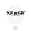 ghost in the shell five new short stories 9781945054228