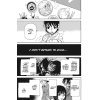 erased 05 9781975301743 4