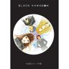 black paradox junji ito 9781974728633