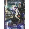ghost in the shell fully compiled complete hardcover collection 9781646516315