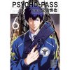 psycho pass inspector shinya kogami 6 9781506722269 1