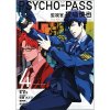 psycho pass inspector shinya kogami 4 9781506705361 1