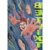 betwixt a horror manga anthology 9781974741458 1