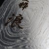24525 6 nuz gyuto chef 210 mm hokiyama sakon bokusui rou wave