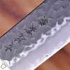 24579 1 nuz sujihiki 270 mm hokiyama sakon murakumo tsuchime