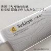 29319 2 nuz chef gyuto 180 mm sekiryu vg 10 damascus