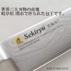 29322 2 nuz chef gyuto 210 mm sekiryu vg 10 damascus
