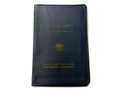 Sada oběžných mincí 1979 Izrael