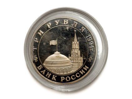 3 Rubl – Partyzánské hnutí, 1994 Rusko UNC