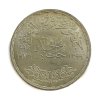 Stříbrná 1 Pound, 1979 Egypt
