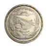 Stříbrná 1 Pound – FAO, 1973 Egypt