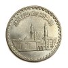 Stříbrná 1 Pound – Al-Azhar Mosque, 1982 Egypt