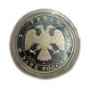 Stříbrný 3 Rubl, 1994 Rusko proof