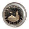 3 Rubl – Partyzánské hnutí, 1994 Rusko UNC