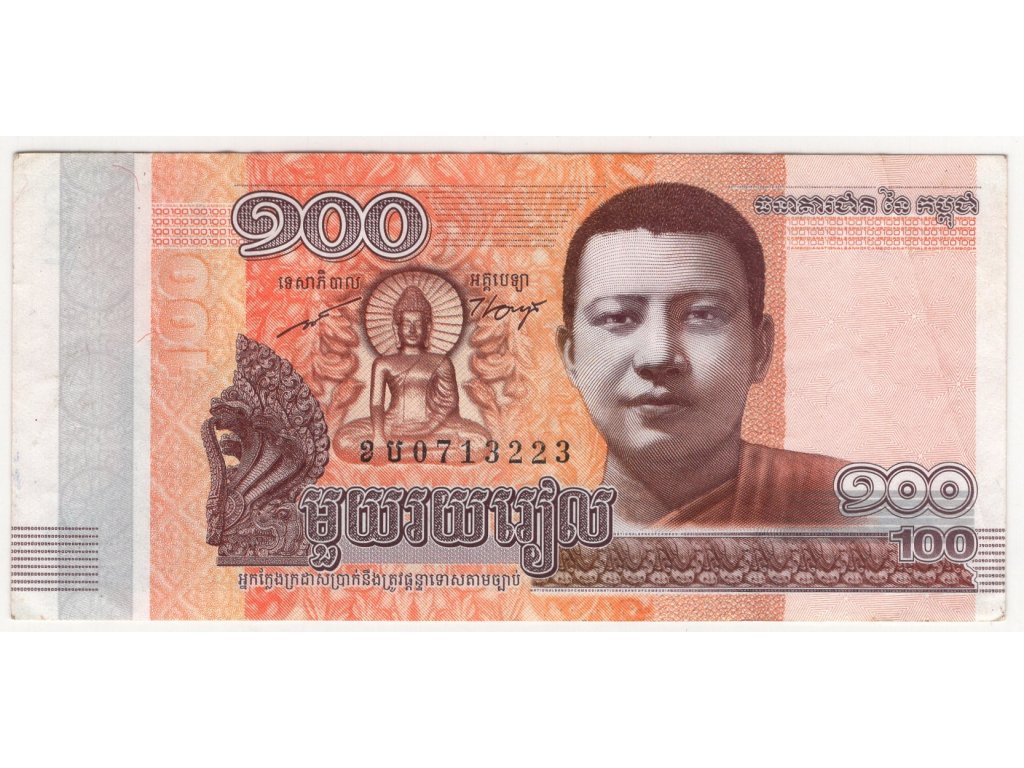 KAMBODŽA. 100 riels 2014.