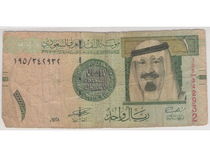 SAUDSKÁ ARÁBIE. 1 riyal 2007.