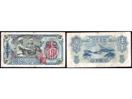 KOREA - severní. 5 won (1947).