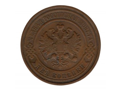 RUSKO. 2 kopějky 1911/CПБ.