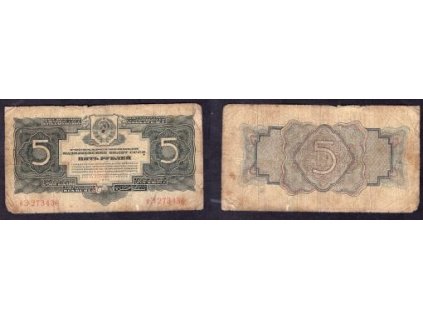SSSR. 5 rublej 1934. Série оЭ.